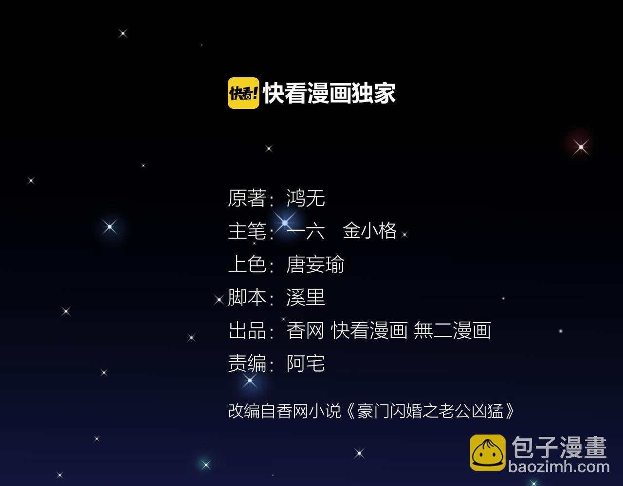 第24话 不曾在意(1/4)-第25话