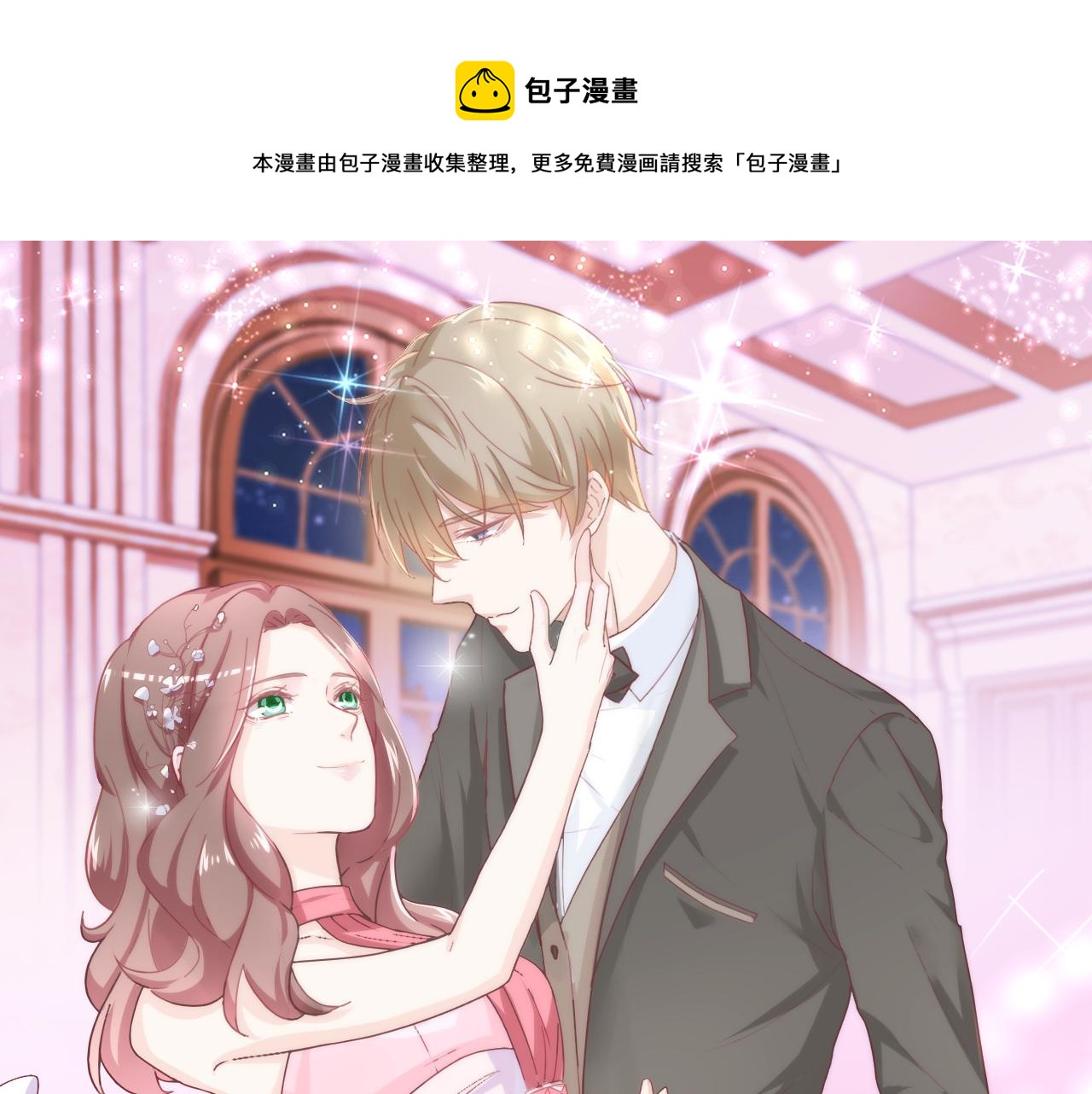 第26话 我想要你(1/2)-第27话