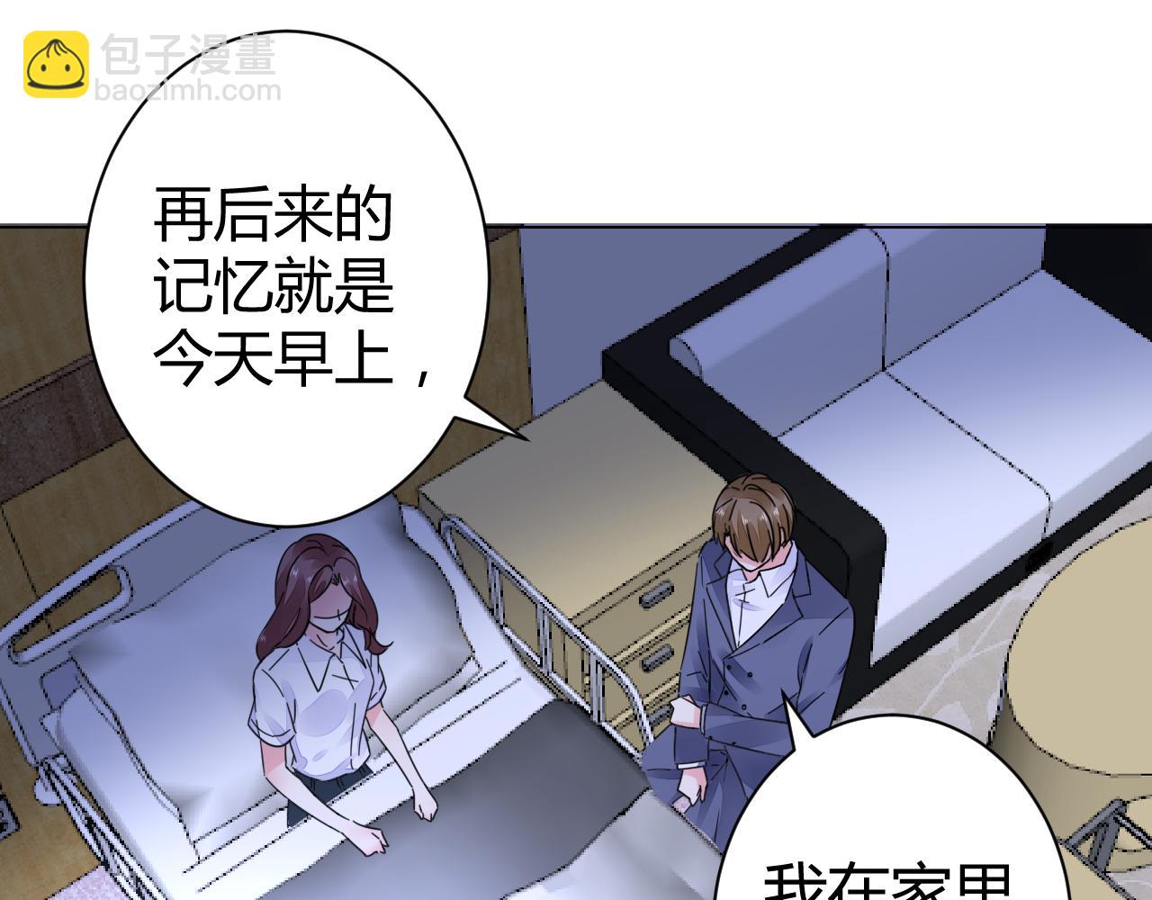 第26话 我想要你(1/2)-第27话