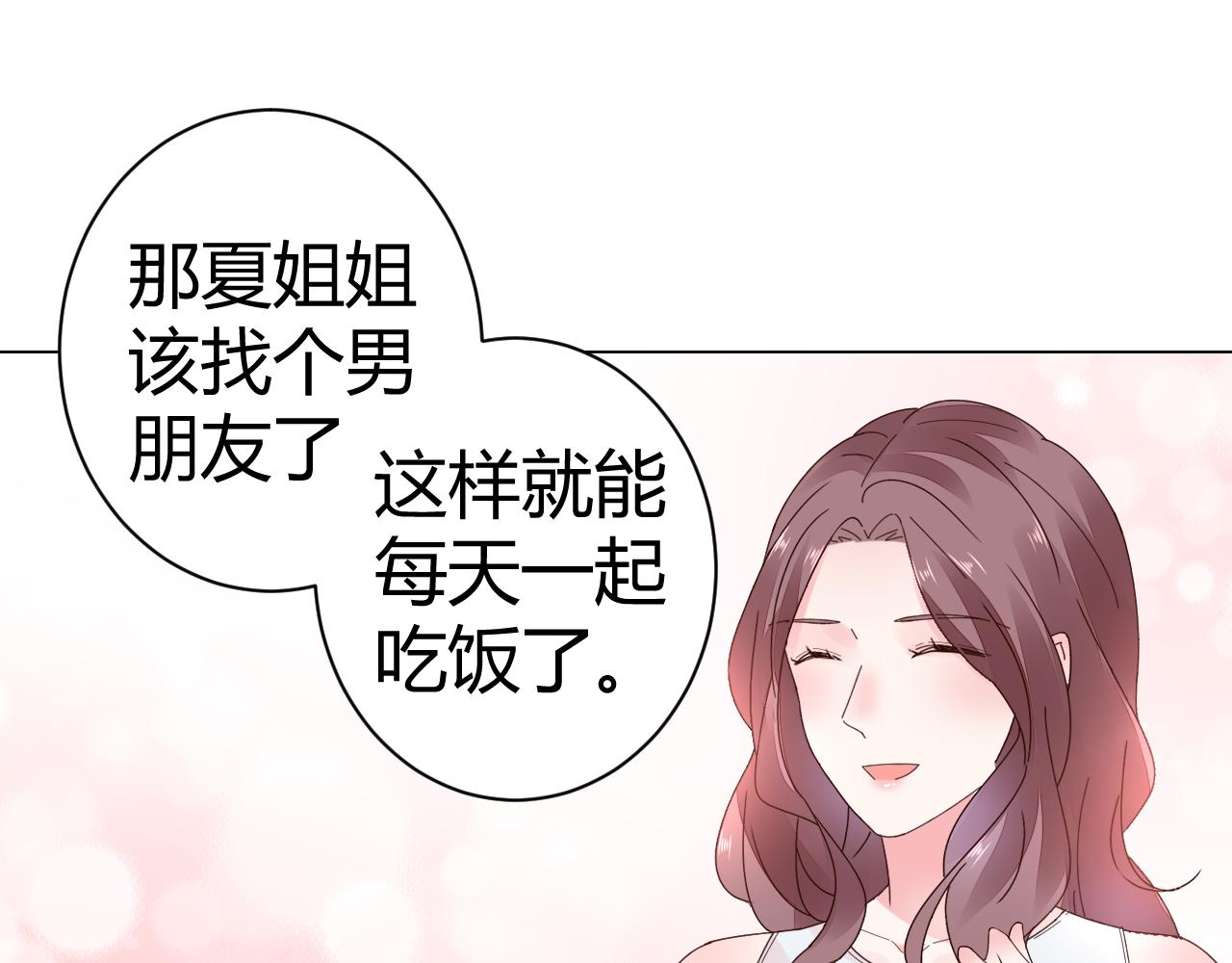 第28话 醉酒误事？(1/3)-第29话