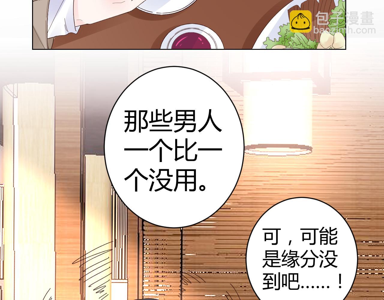 第28话 醉酒误事？(1/3)-第29话