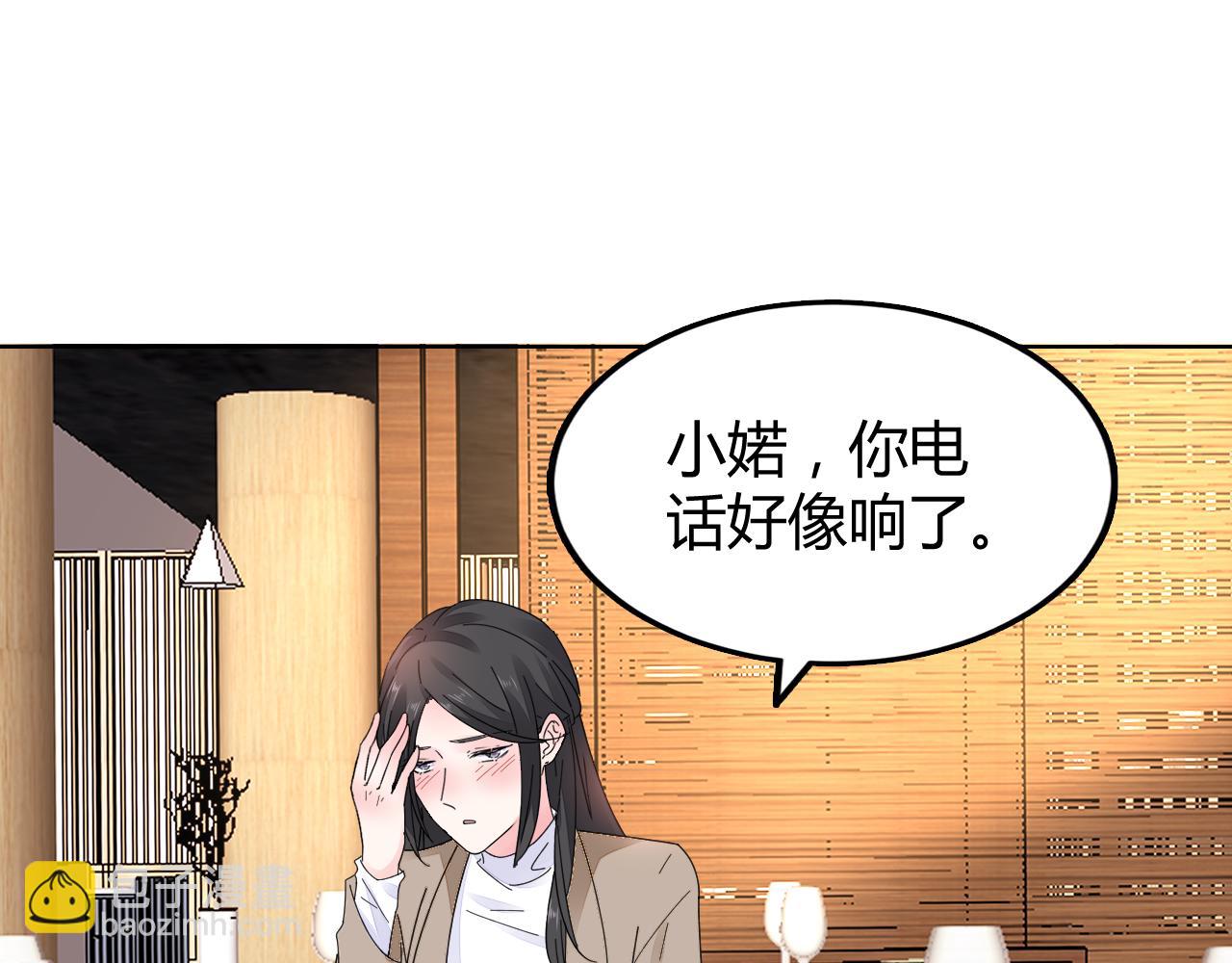 第28话 醉酒误事？(1/3)-第29话