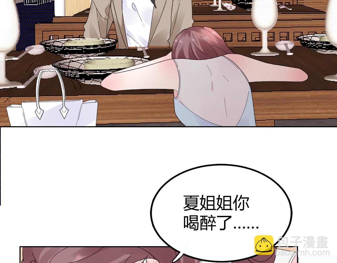 第28话 醉酒误事？(1/3)-第29话