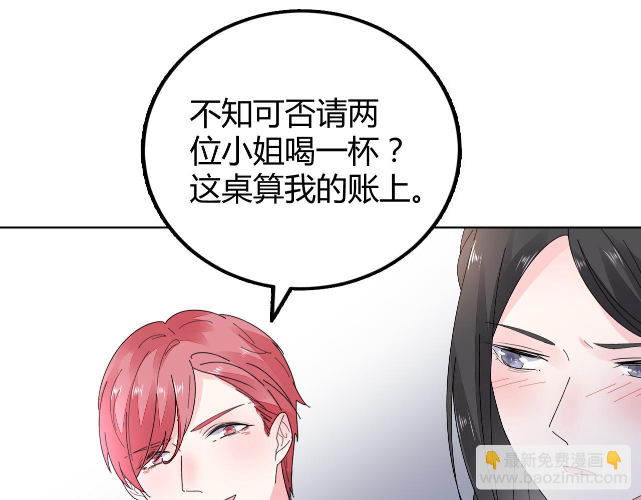 第28话 醉酒误事？(1/3)-第29话