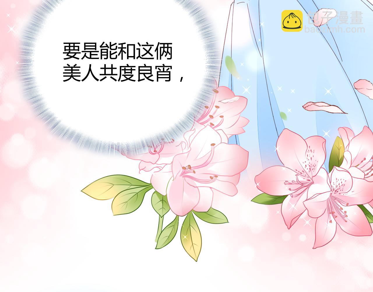 第28话 醉酒误事？(1/3)-第29话