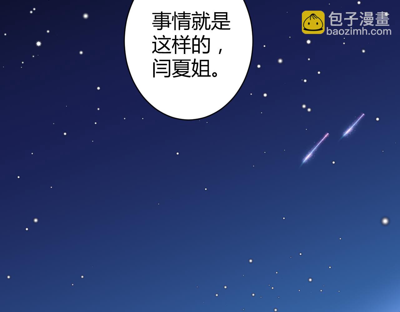 第28话 醉酒误事？(1/3)-第29话