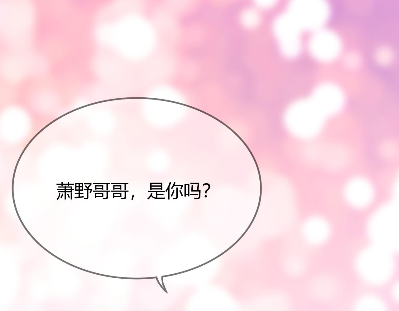 第30话 醉态只能我一人看(1/3)-第31话