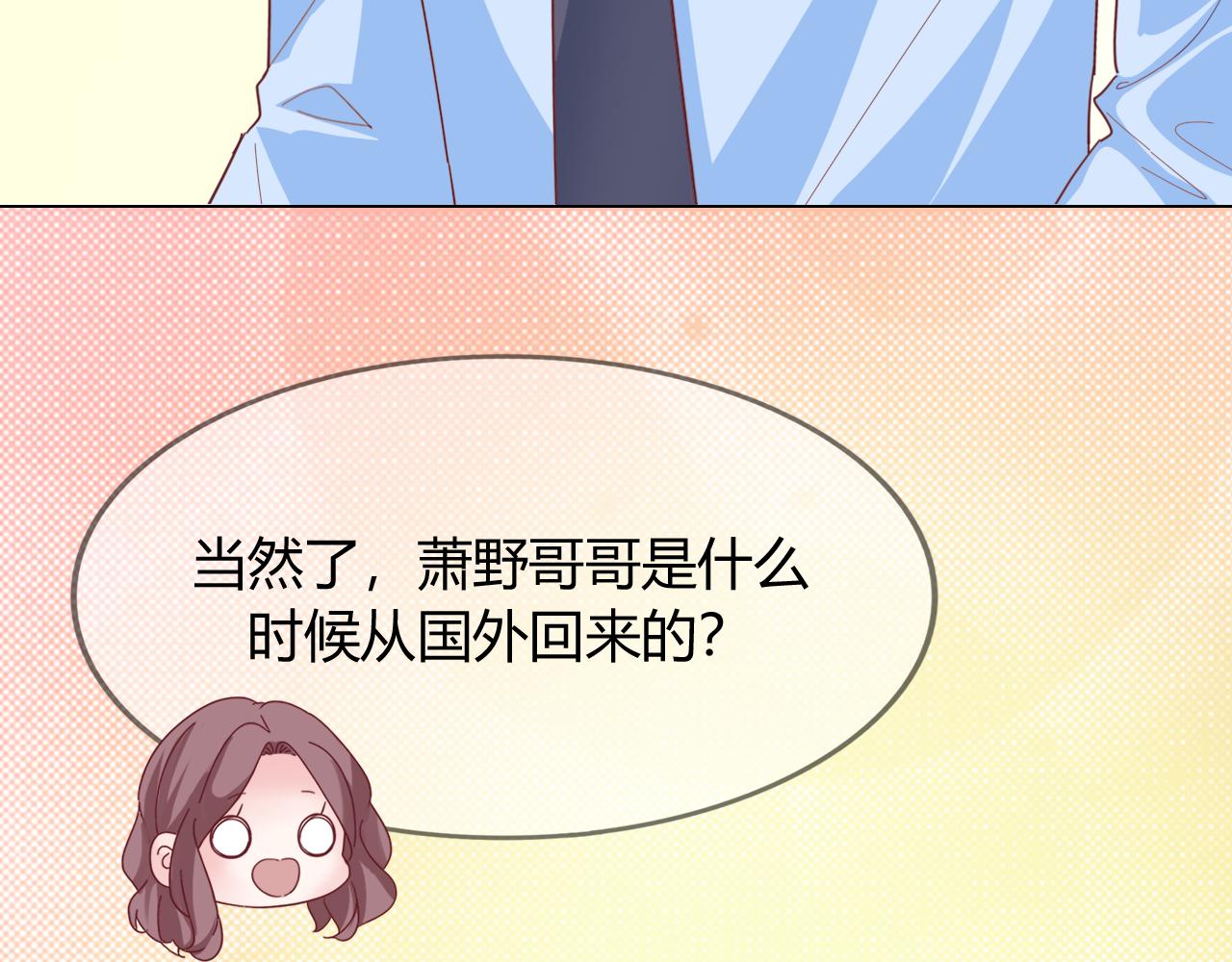 第30话 醉态只能我一人看(1/3)-第31话