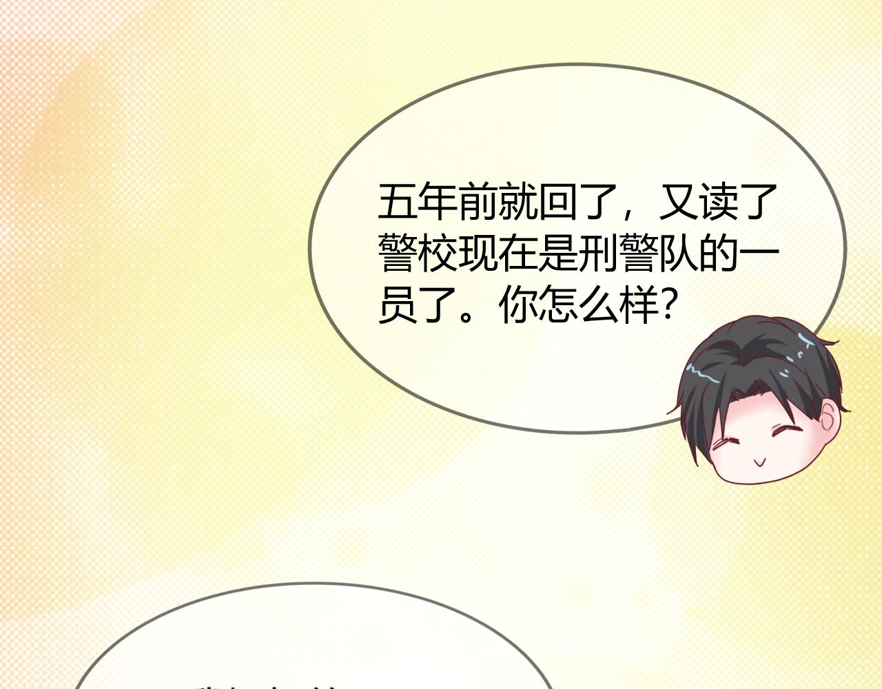 第30话 醉态只能我一人看(1/3)-第31话