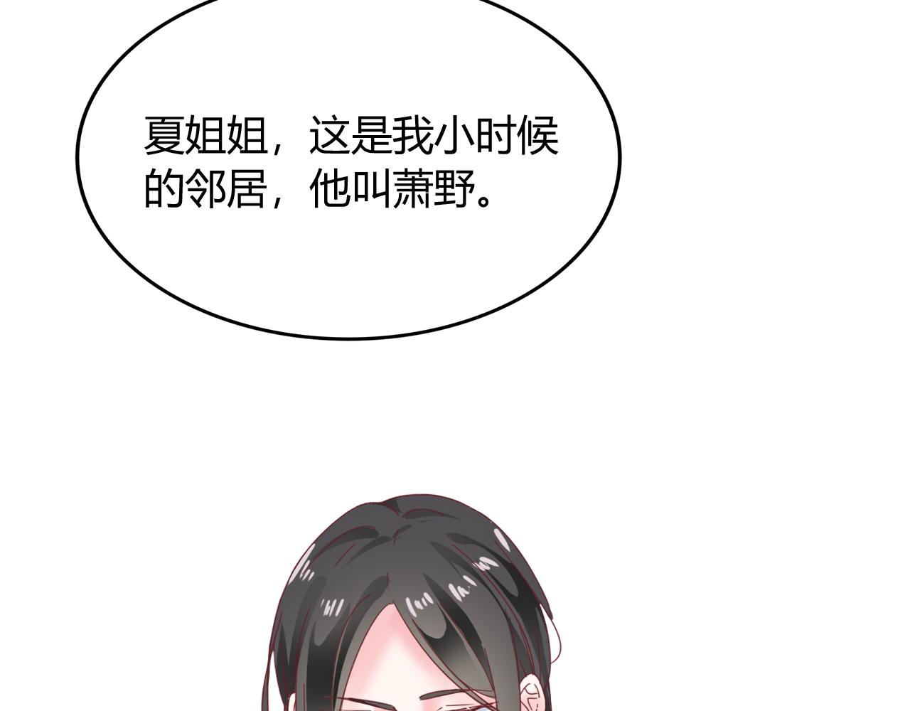 第30话 醉态只能我一人看(1/3)-第31话