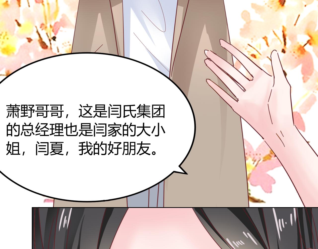 第30话 醉态只能我一人看(1/3)-第31话