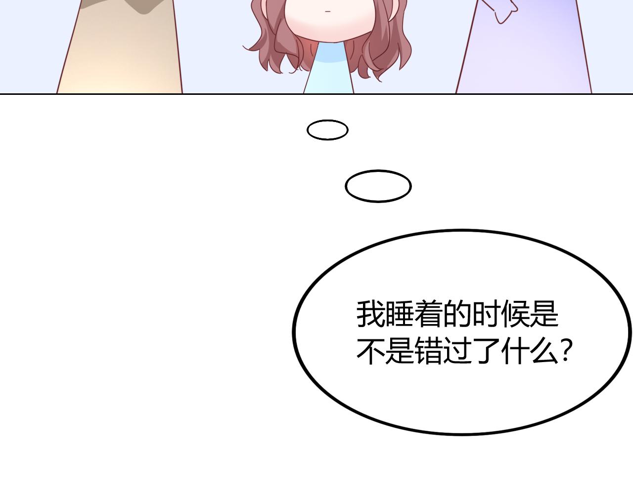 第30话 醉态只能我一人看(1/3)-第31话