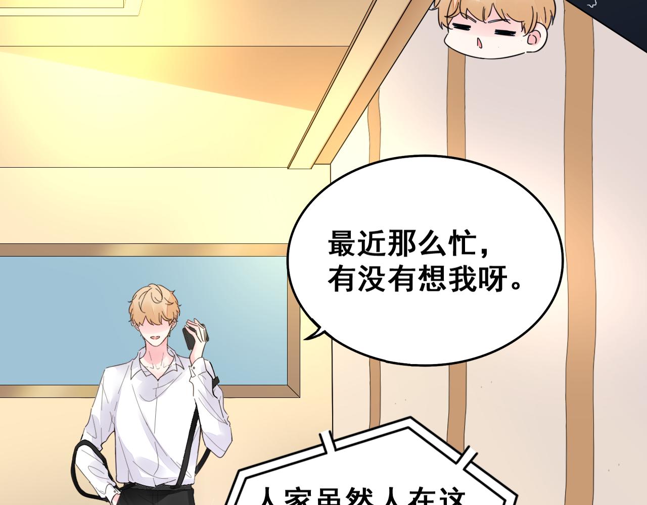 第32话 还要亲(1/2)-第33话