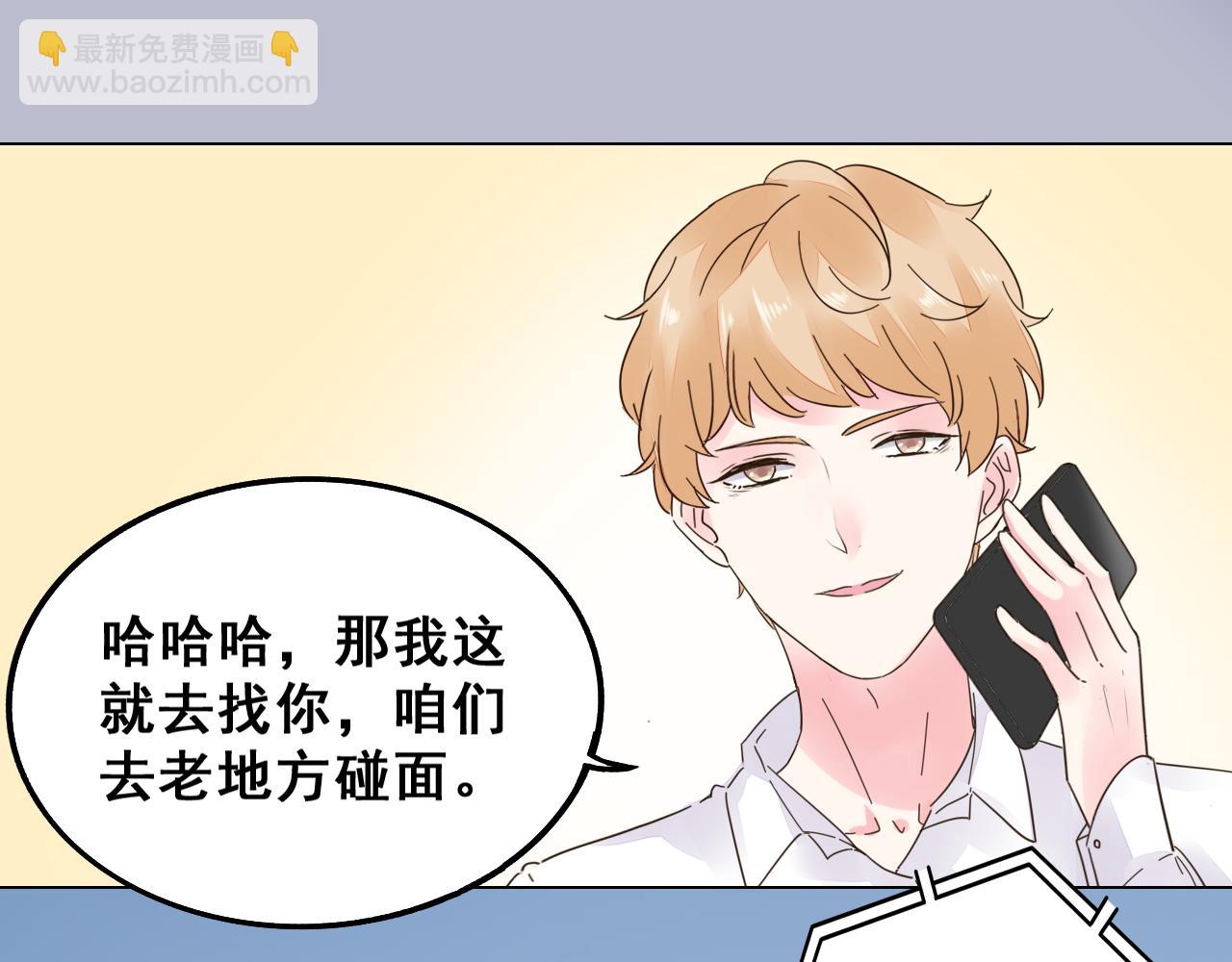 第32话 还要亲(1/2)-第33话