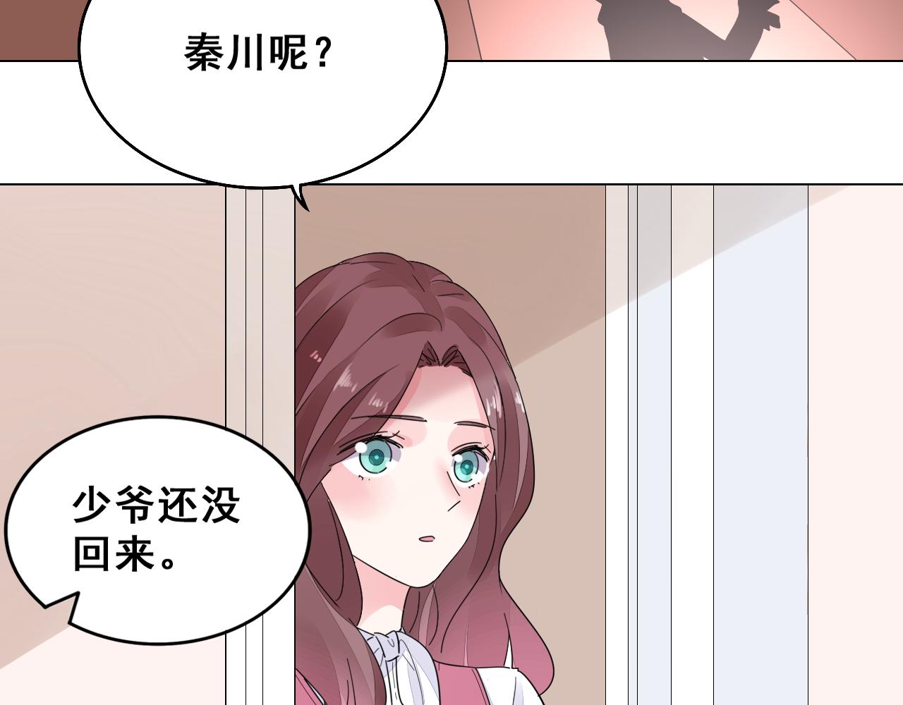 第32话 还要亲(1/2)-第33话