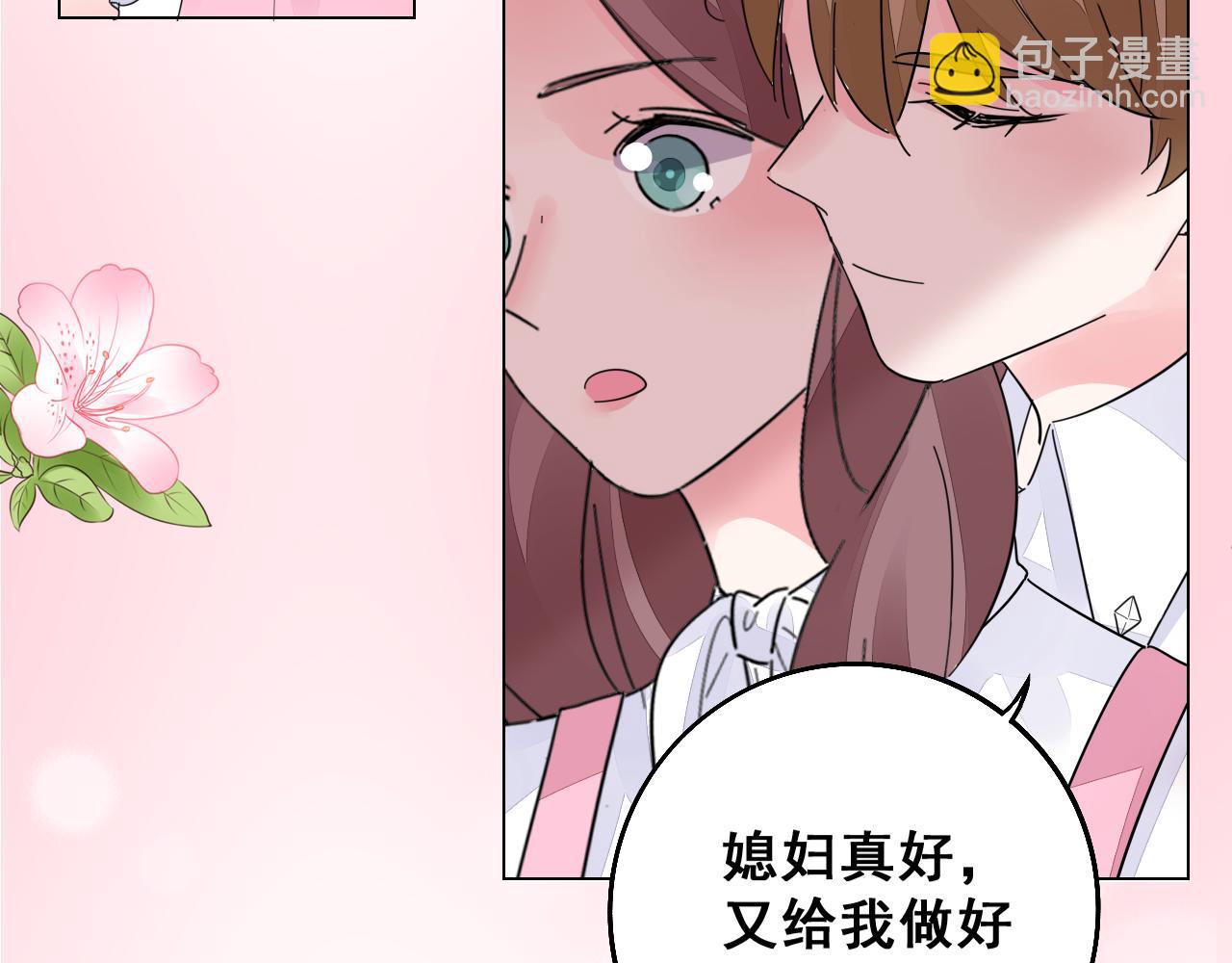 第32话 还要亲(1/2)-第33话