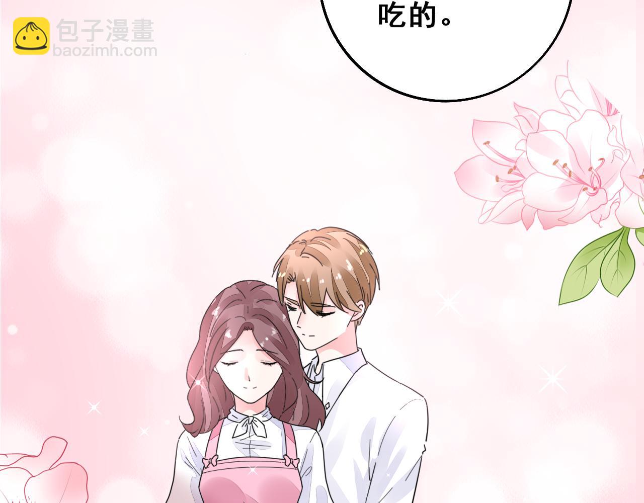 第32话 还要亲(1/2)-第33话