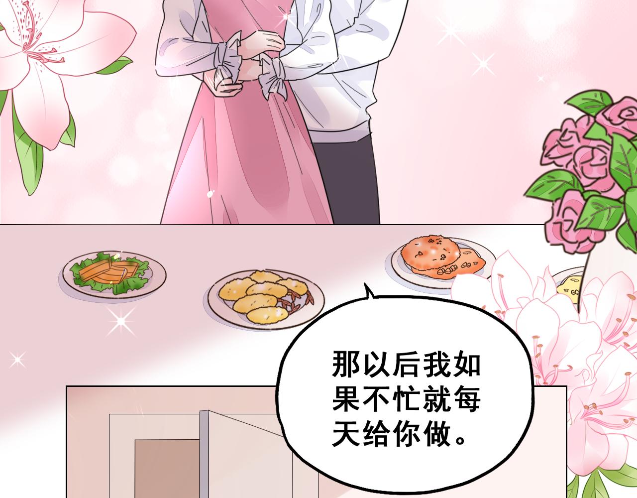 第32话 还要亲(1/2)-第33话