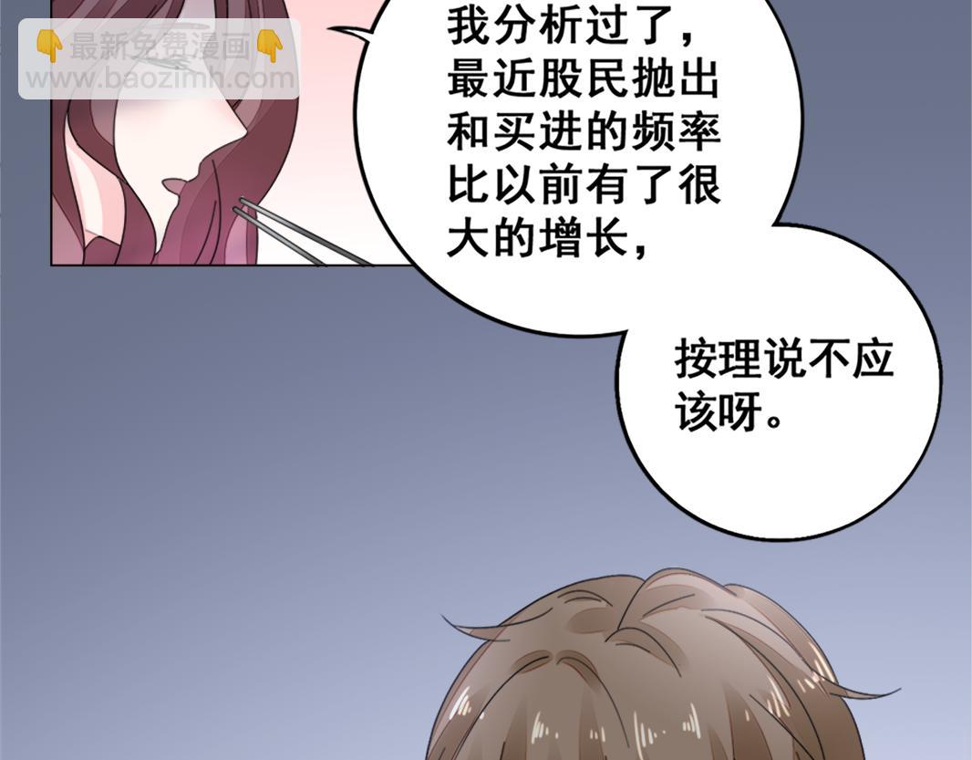 第32话 还要亲(1/2)-第33话