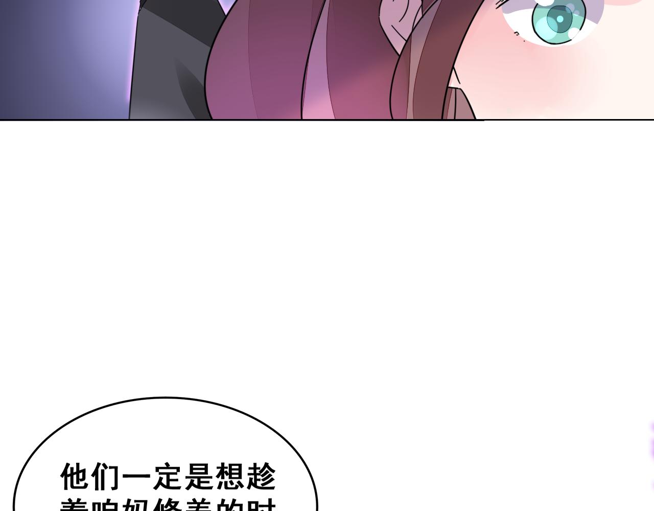 第32话 还要亲(1/2)-第33话