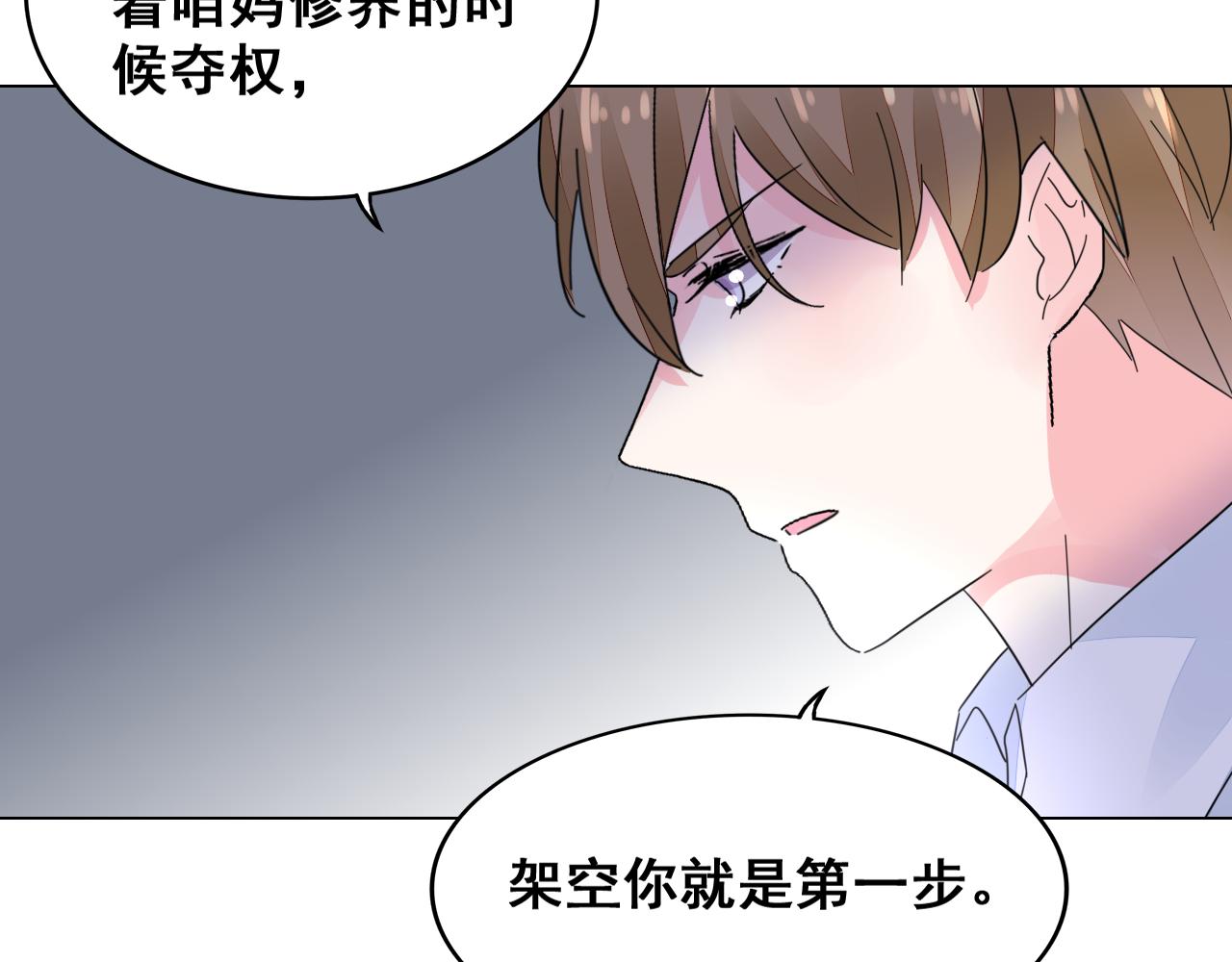 第32话 还要亲(1/2)-第33话