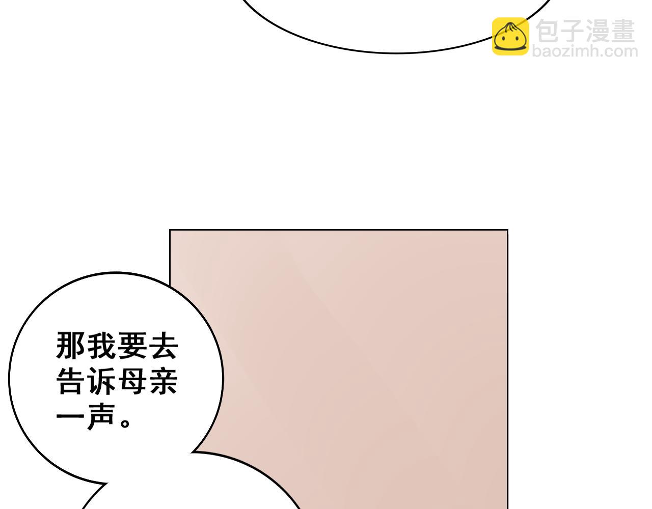 第32话 还要亲(1/2)-第33话