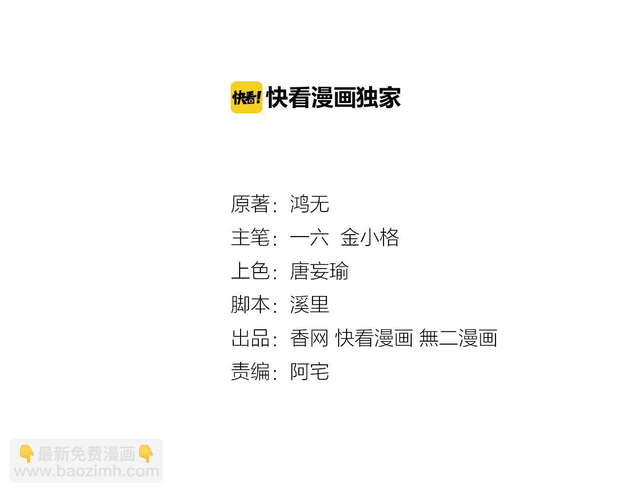 第34话 暗中守护(1/4)-第35话