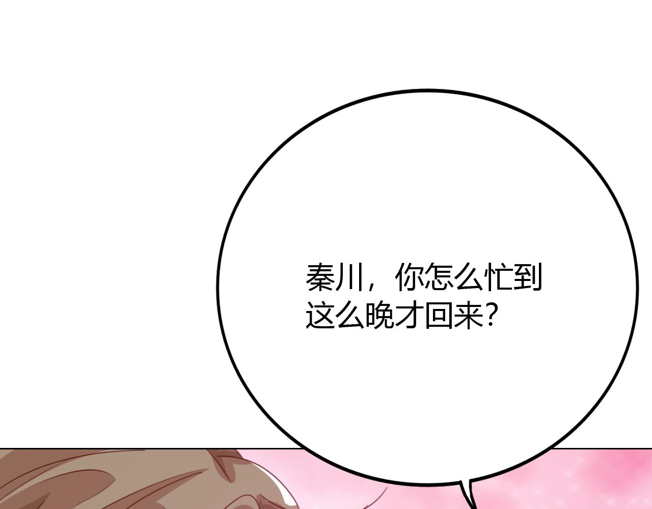 第34话 暗中守护(1/4)-第35话