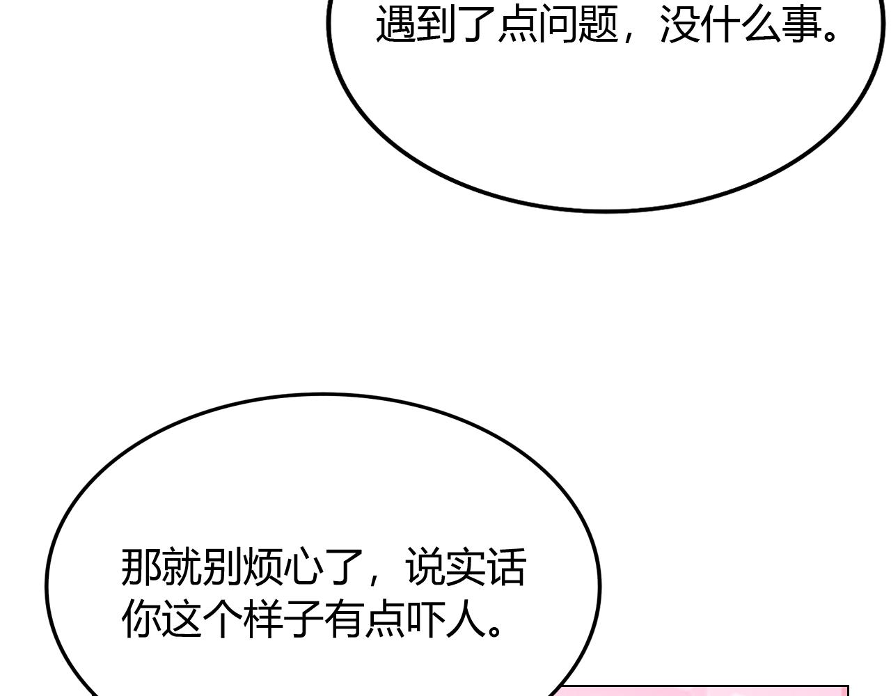 第34话 暗中守护(1/4)-第35话