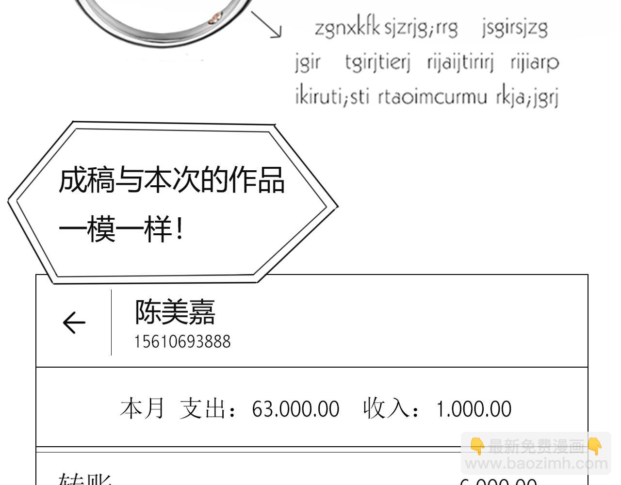 第36话 自食其果(1/3)-第37话