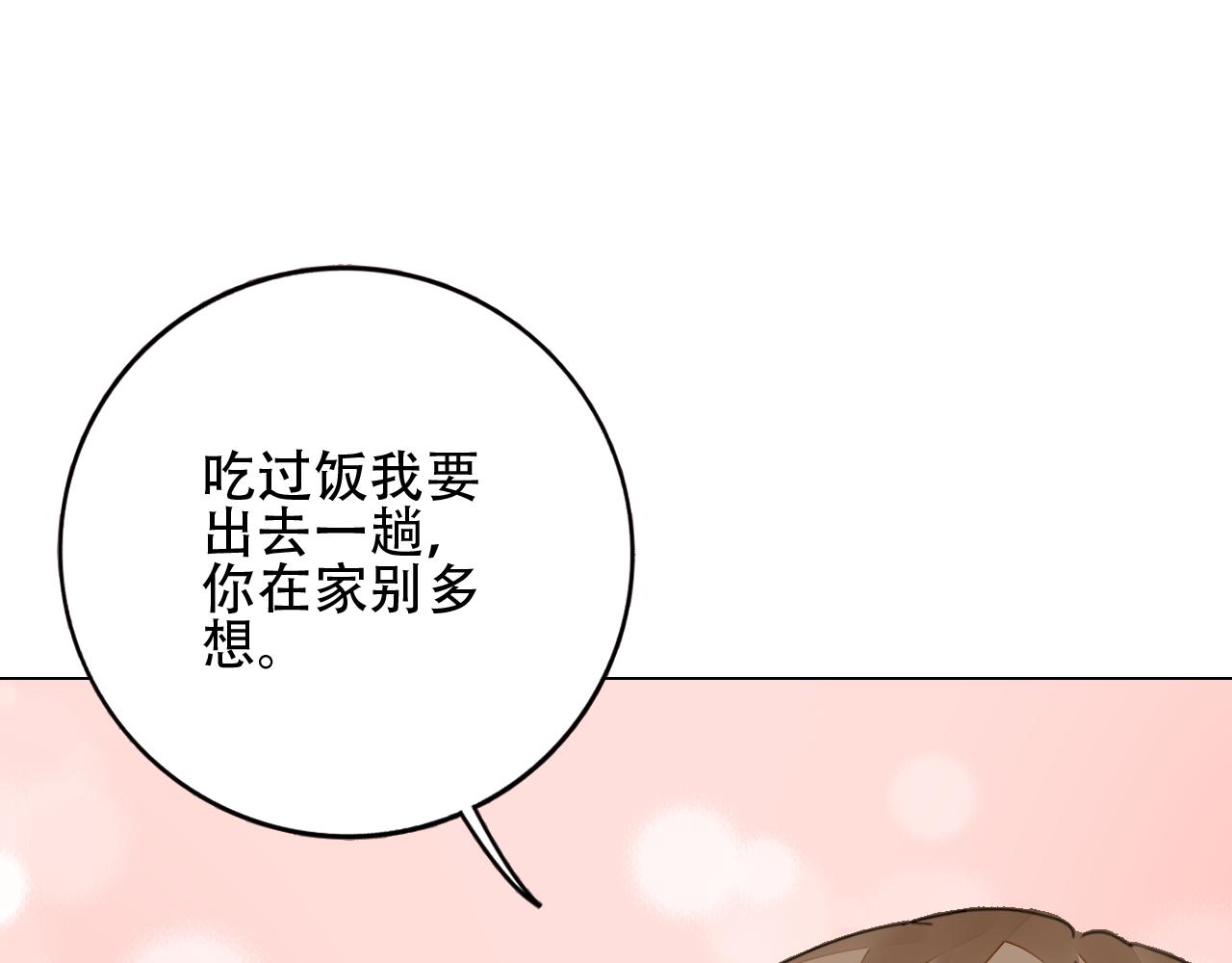 第38话 触及底线(1/3)-第39话