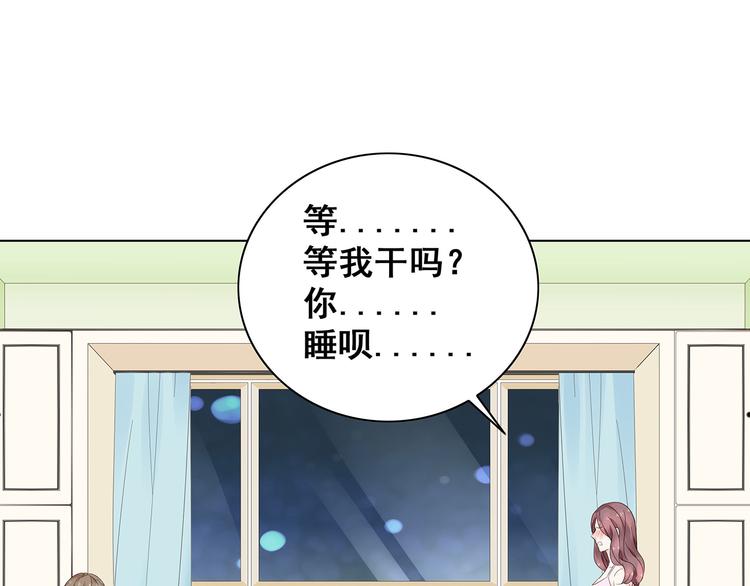 第4话 新婚之夜(1/2)-第5话