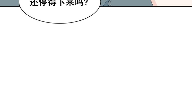 不平等寵愛條約 - 第4話 新婚之夜(1/2) - 7