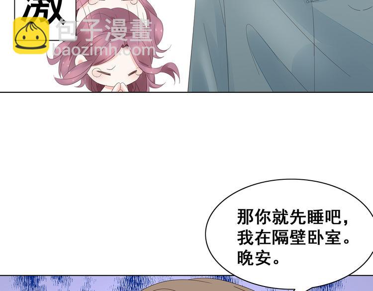 第4话 新婚之夜(1/2)-第5话