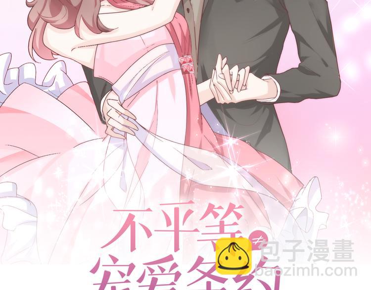 第4话 新婚之夜(1/2)-第5话