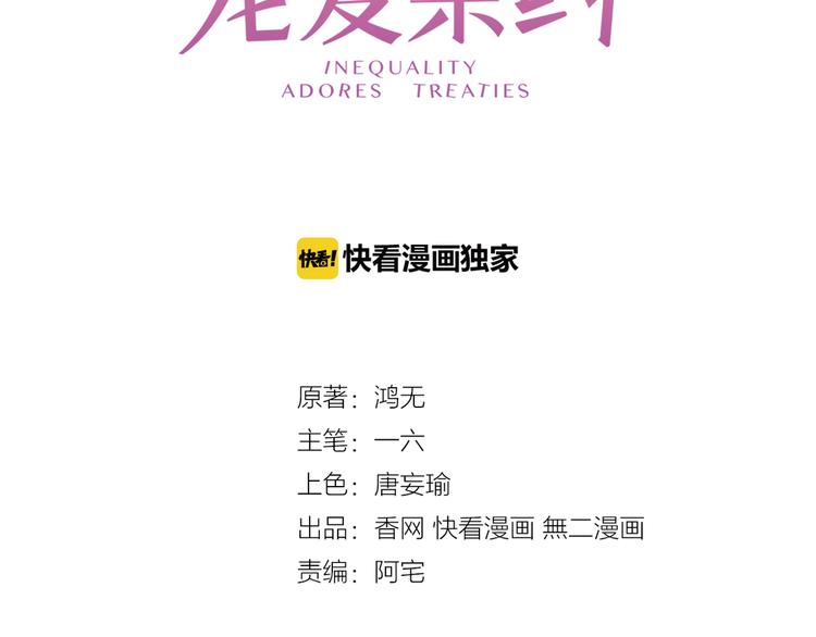 第4话 新婚之夜(1/2)-第5话