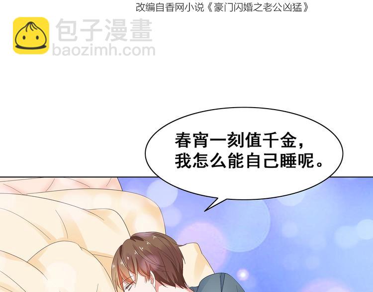 第4话 新婚之夜(1/2)-第5话