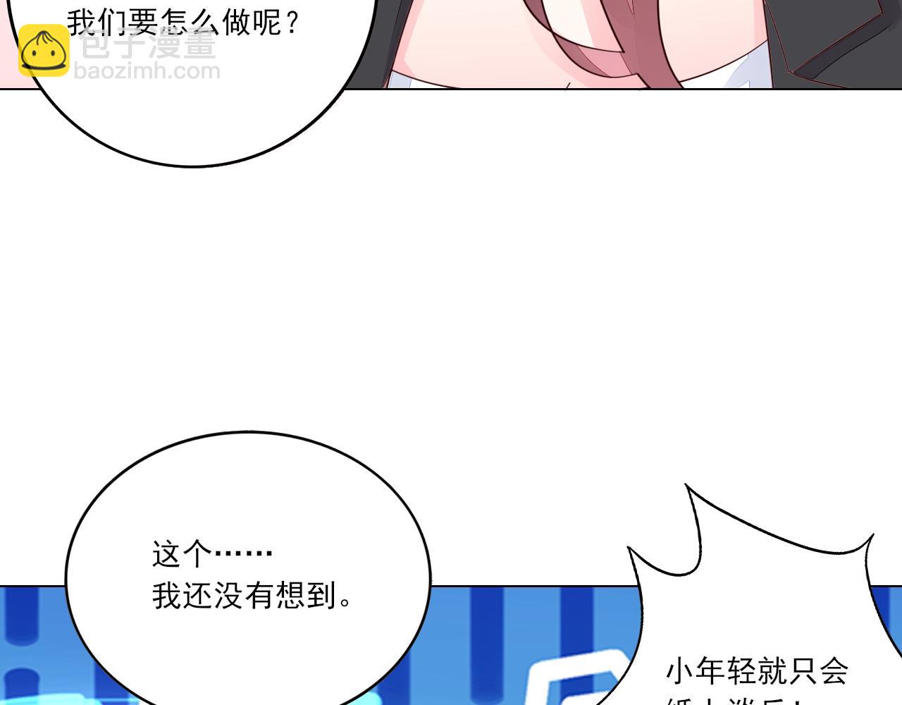 第40话 惊艳亮相(1/2)-第41话