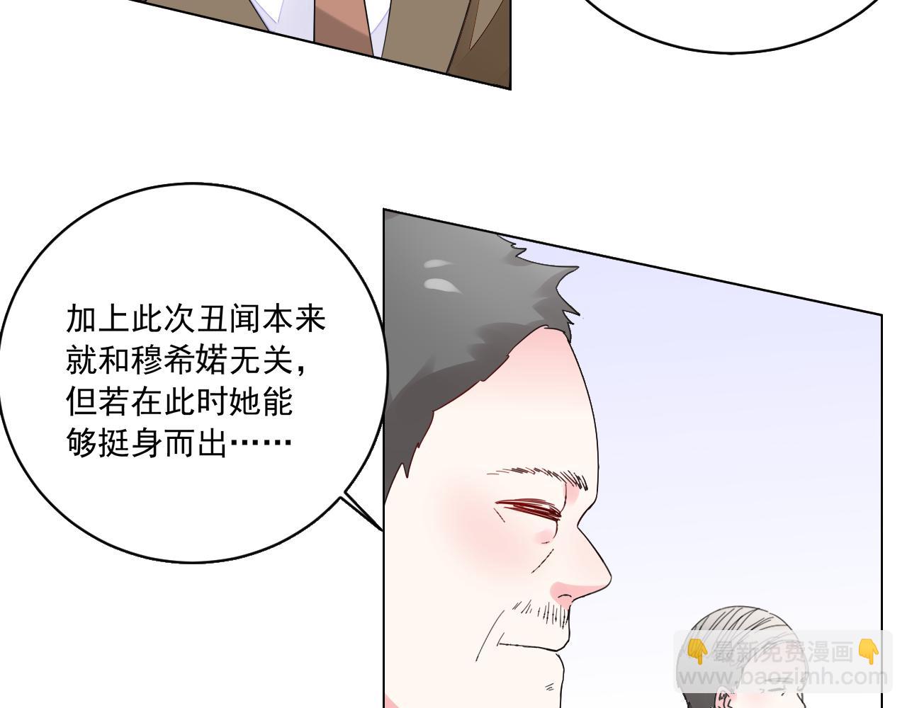 第42话 力挽狂澜(1/2)-第43话