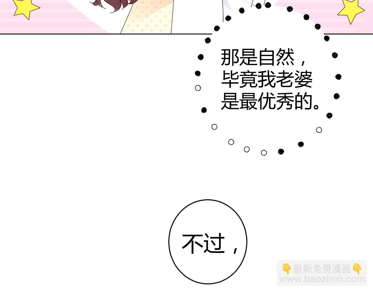 第44话 一起洗？！(1/3)-第45话