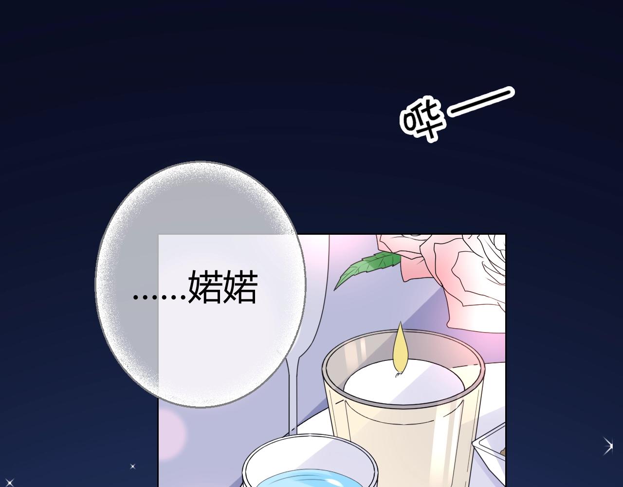 第44话 一起洗？！(1/3)-第45话