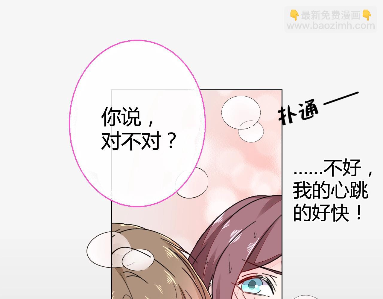 第44话 一起洗？！(1/3)-第45话