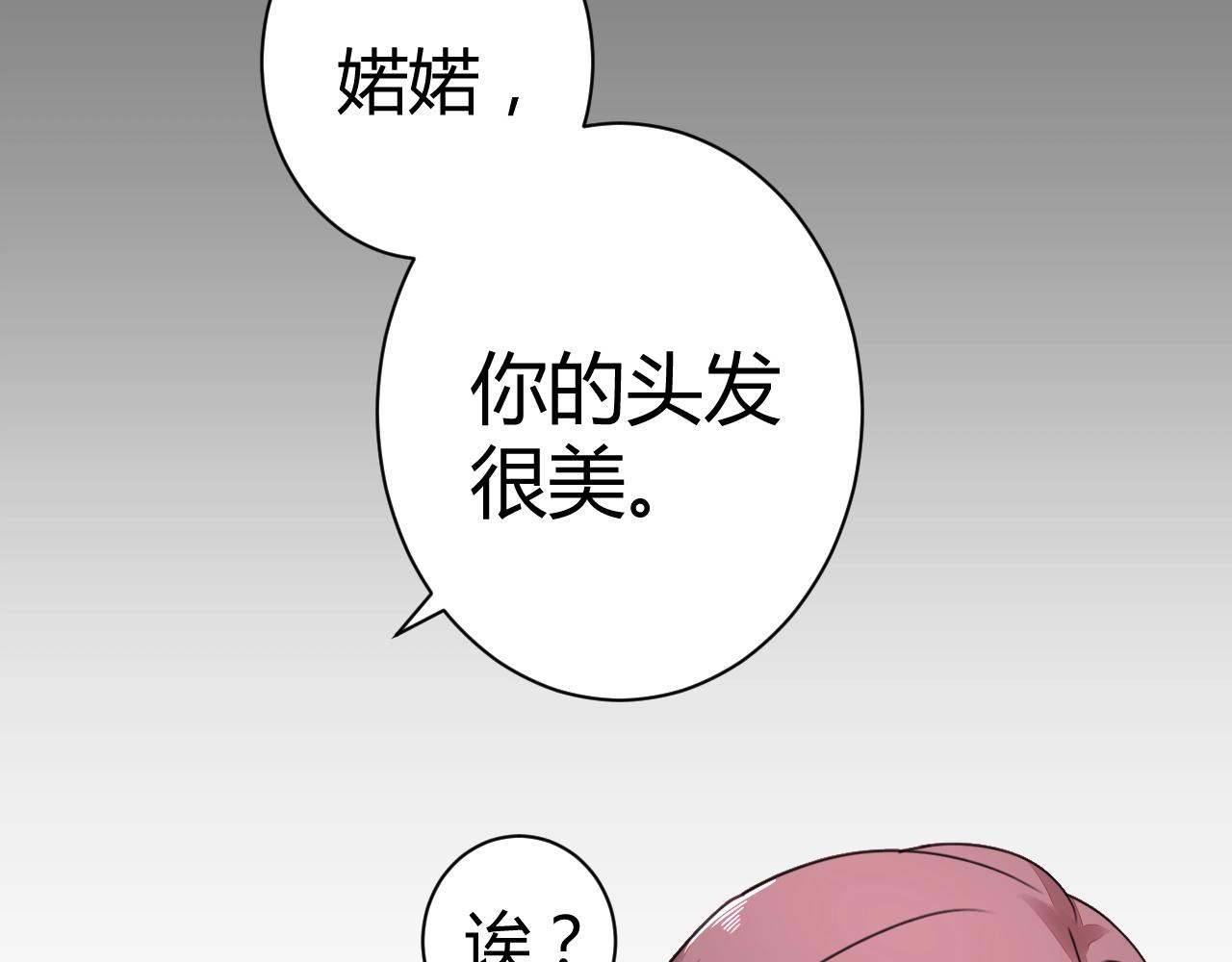 第44话 一起洗？！(1/3)-第45话