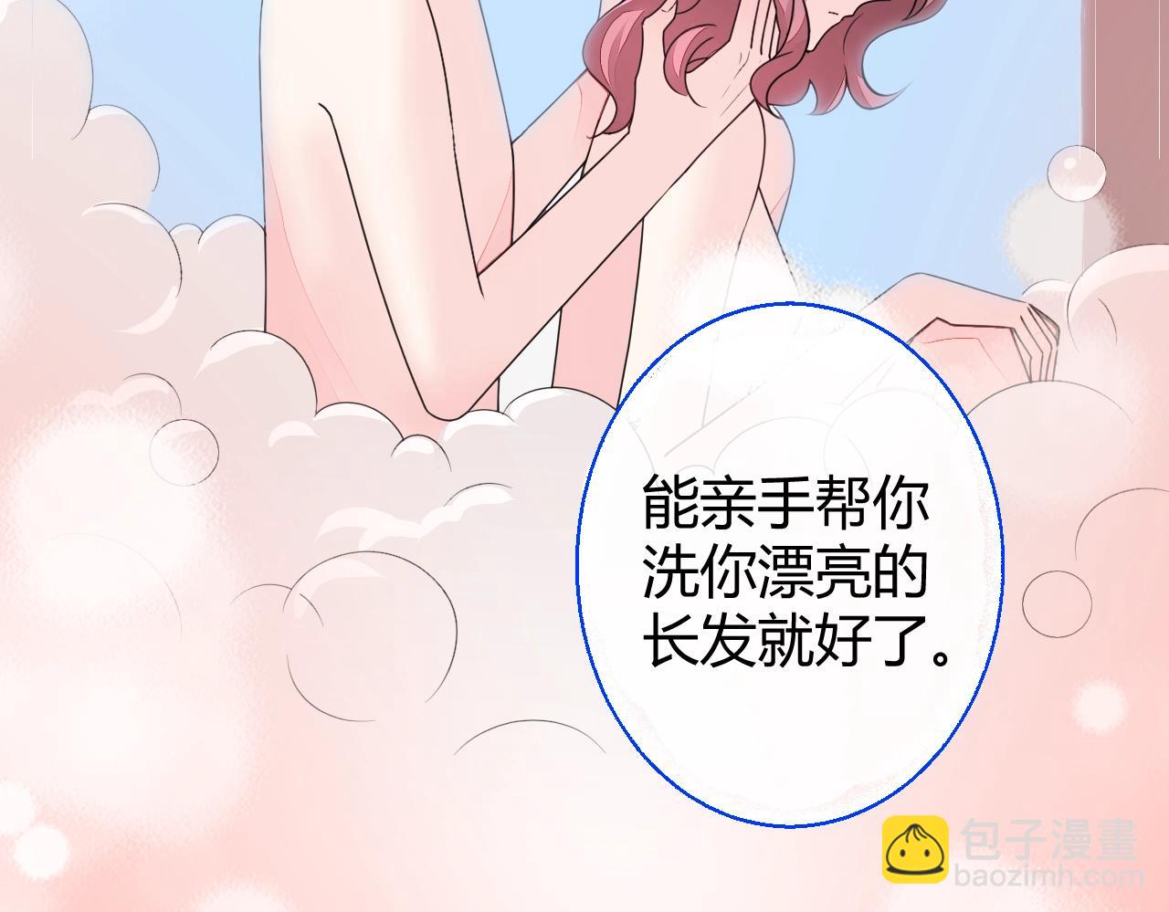 第44话 一起洗？！(1/3)-第45话