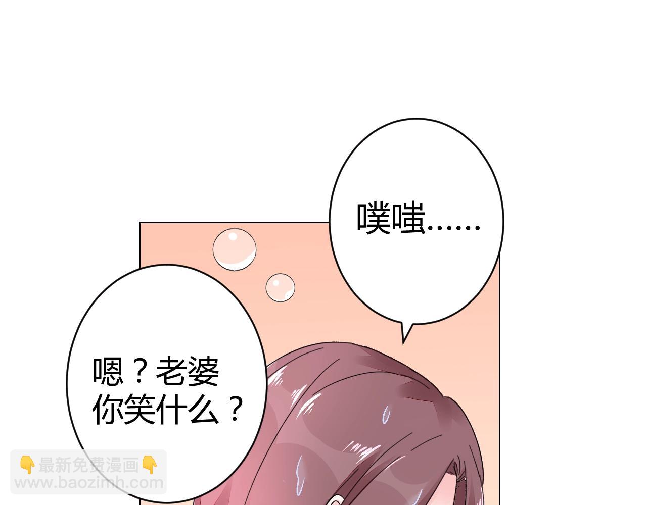 第44话 一起洗？！(1/3)-第45话