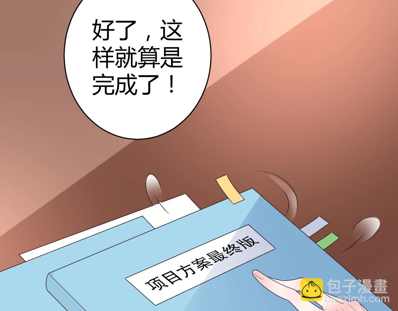 第44话 一起洗？！(1/3)-第45话