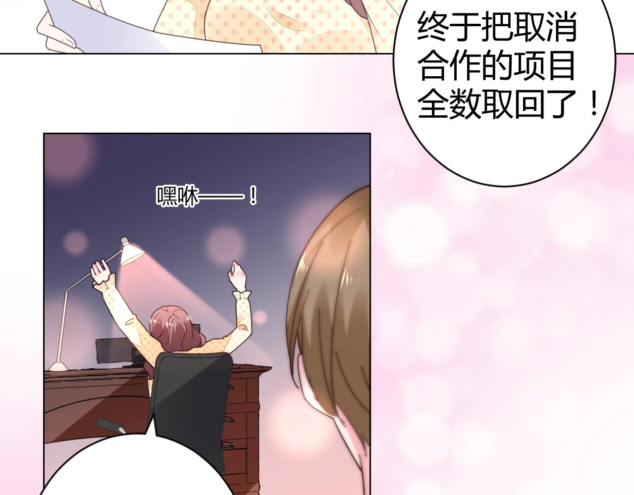 第44话 一起洗？！(1/3)-第45话