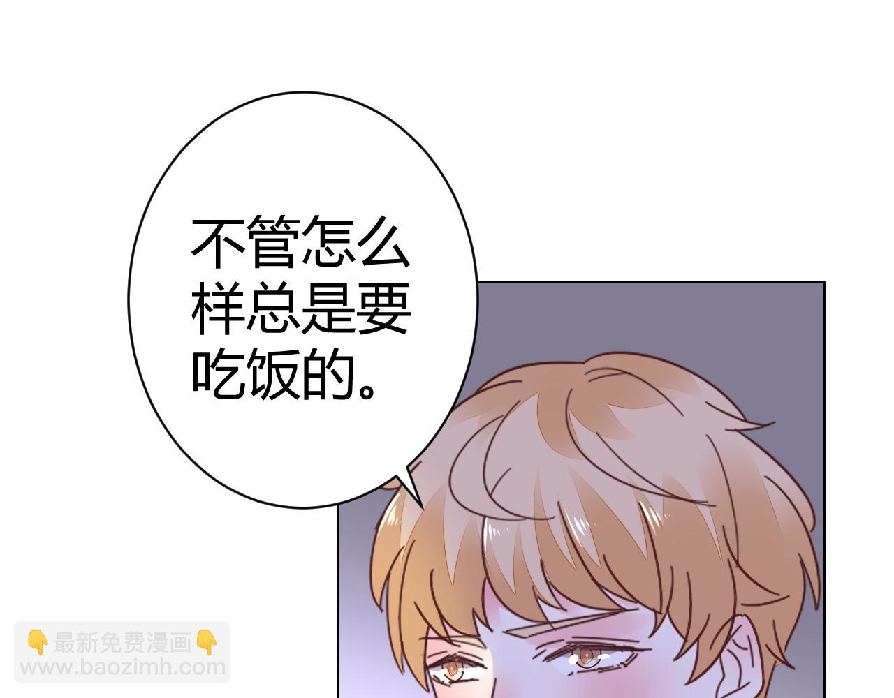 第48话 陪我喝醉(1/2)-第49话