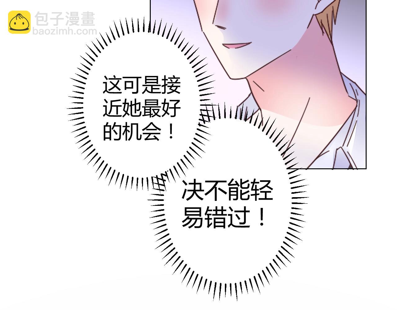 第48话 陪我喝醉(1/2)-第49话