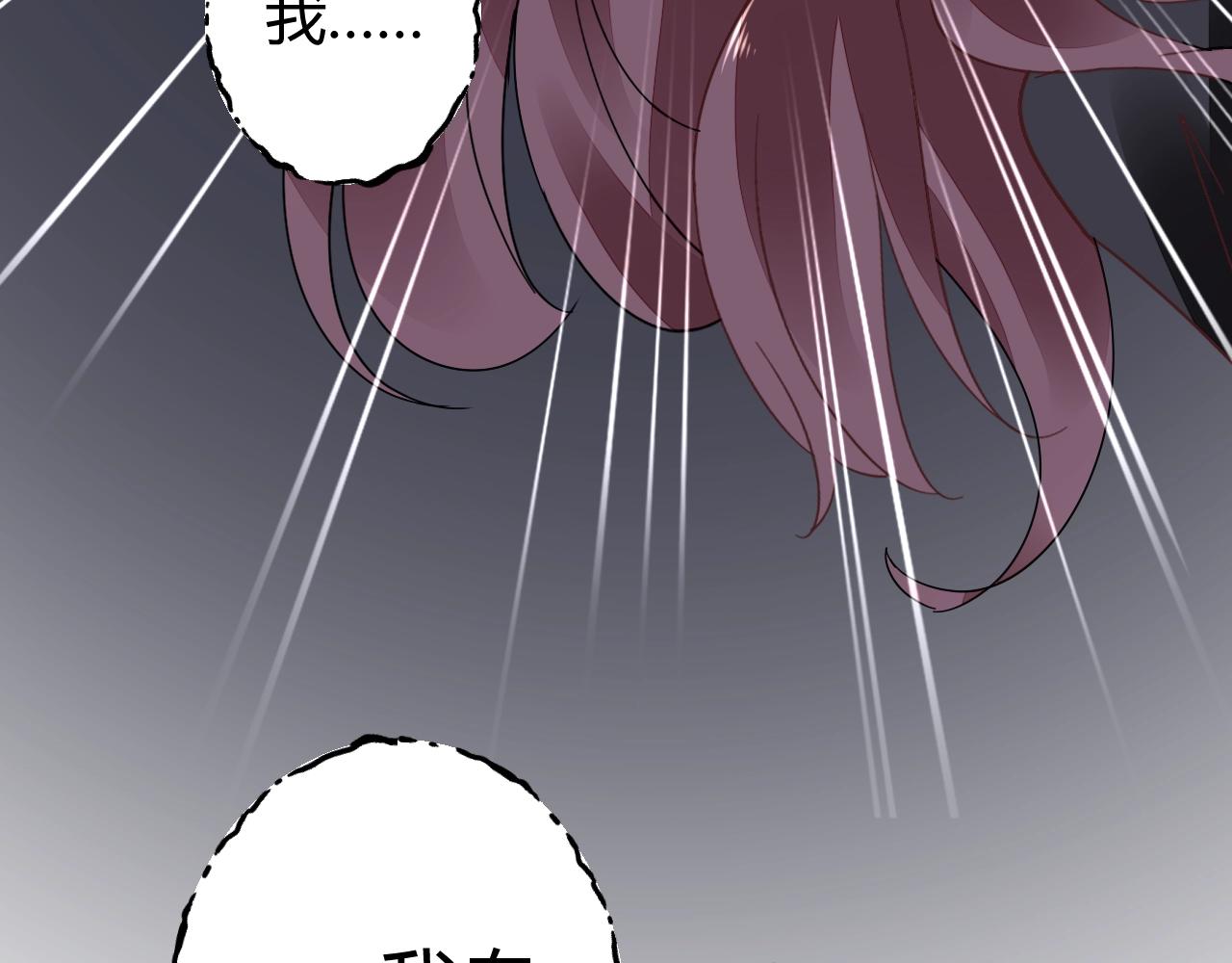 第48话 陪我喝醉(1/2)-第49话